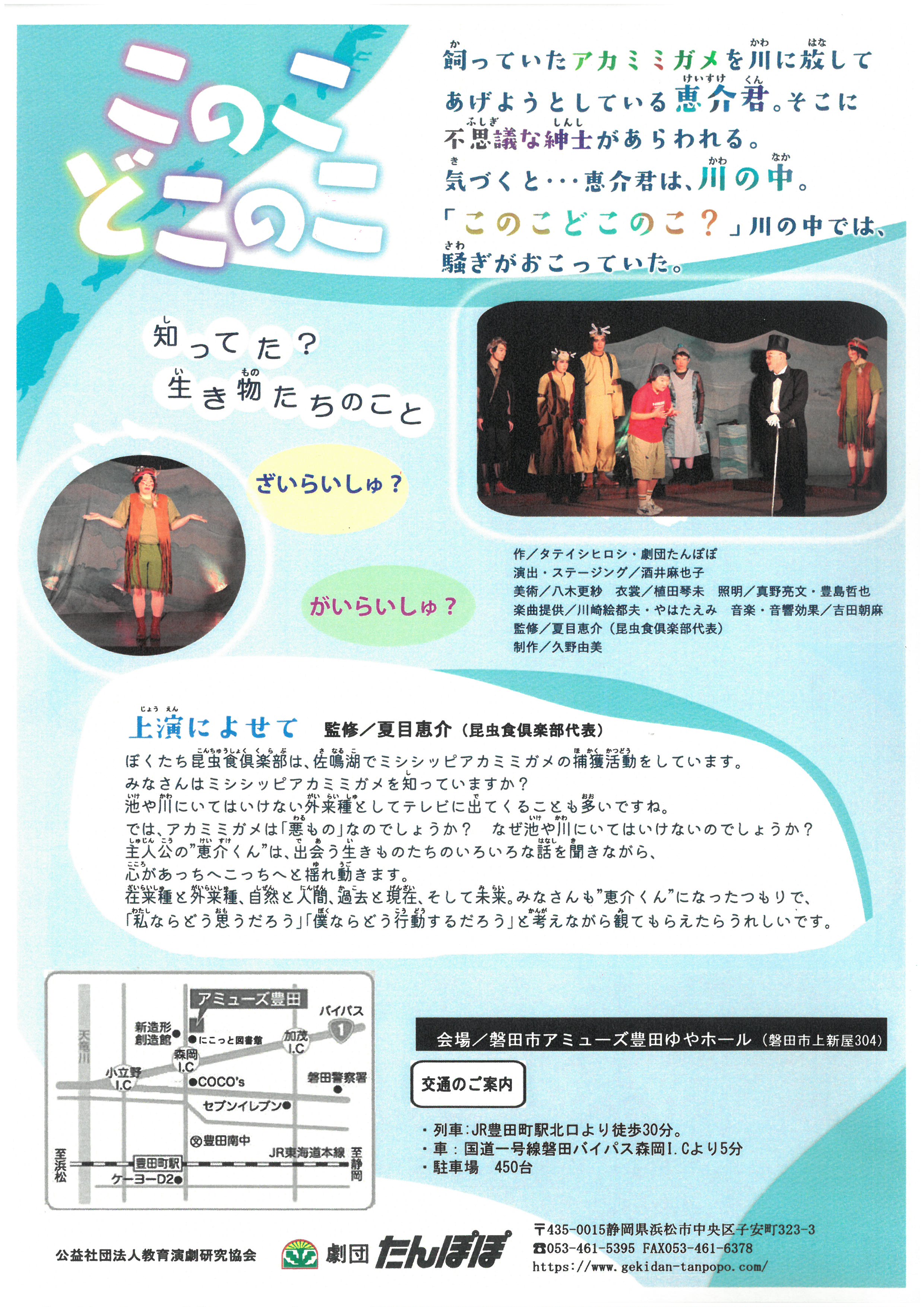 『このこどこのこ』チラシ裏