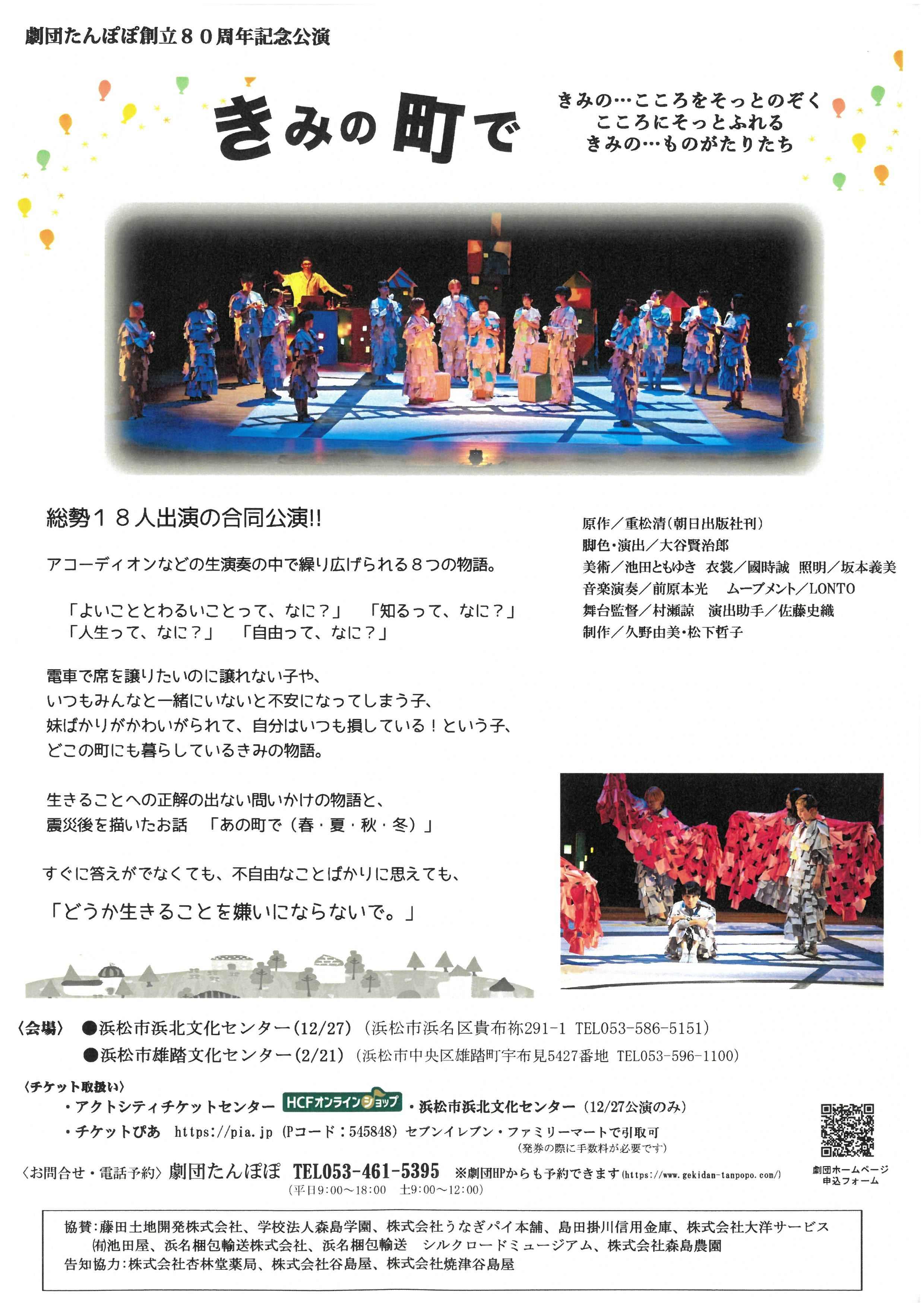 ちらし裏