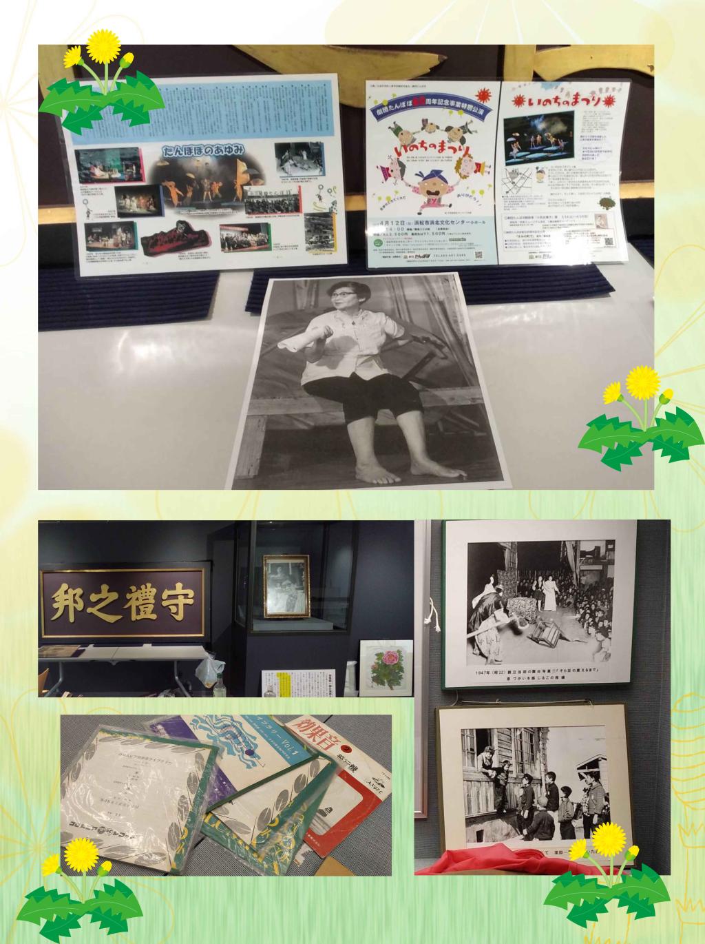 劇団たんぽぽ創設者「小百合葉子展」　　於・浜松市・市民ミュージアム浜北（浜松市浜北文化センター内）